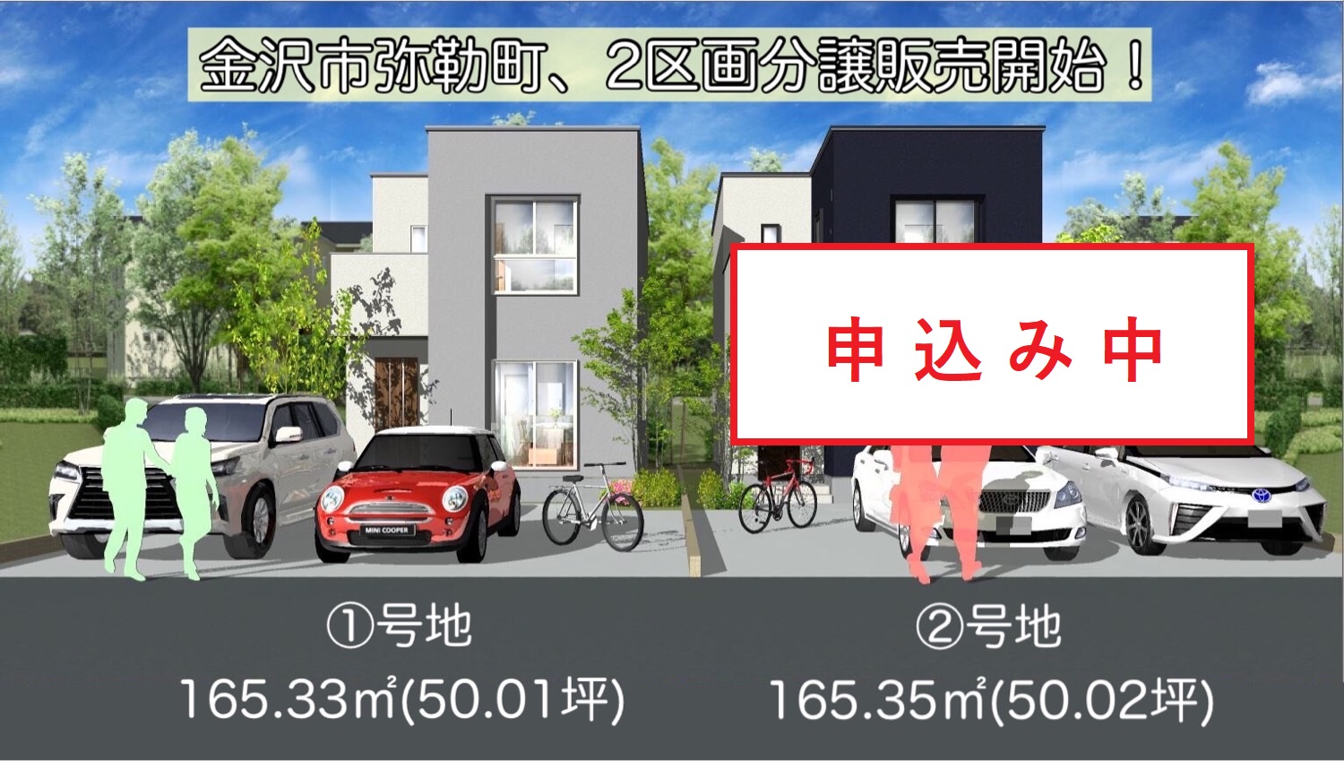 株式会社誠和住宅